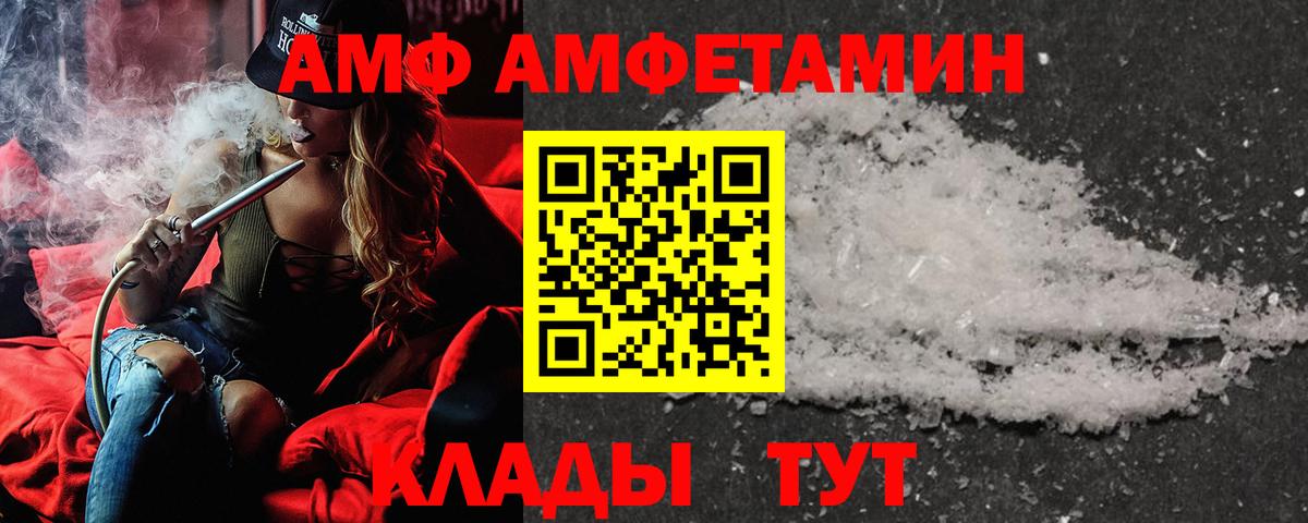 АМФ 97% Пыть-Ях