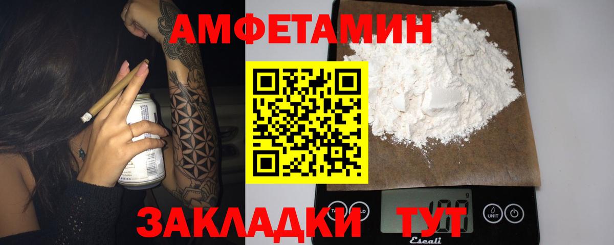 АМФ Розовый  Вход с VPN  Амфетамин  Пыть-Ях 