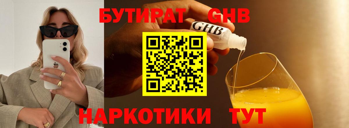БУТИРАТ оксана  Бутират  Пыть-Ях  Вход с VPN 