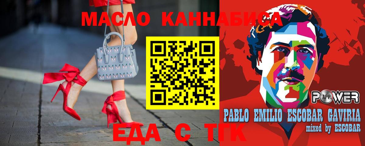 Пыть-Ях  Печенье с ТГК марихуана  Вход с VPN 