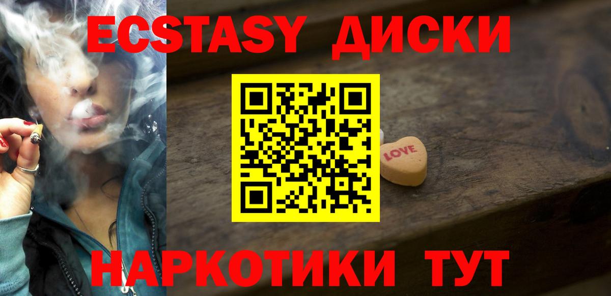 Пыть-Ях  Ecstasy  Вход с VPN  Ecstasy диски  купить   Ecstasy MDMA 