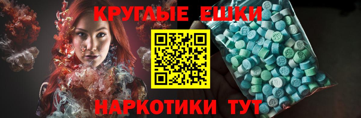 ЭКСТАЗИ 280мг Пыть-Ях