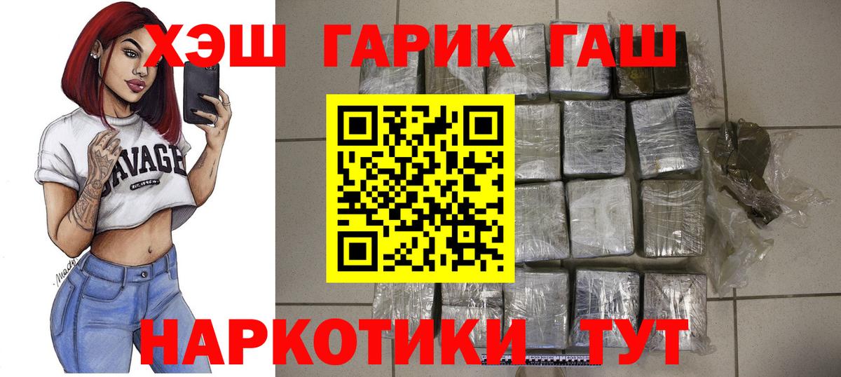 Пыть-Ях  ГАШ  Вход с VPN  Гашиш VHQ  ГАШИШ ice o lator 