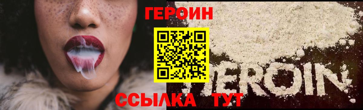 Героин белый Пыть-Ях