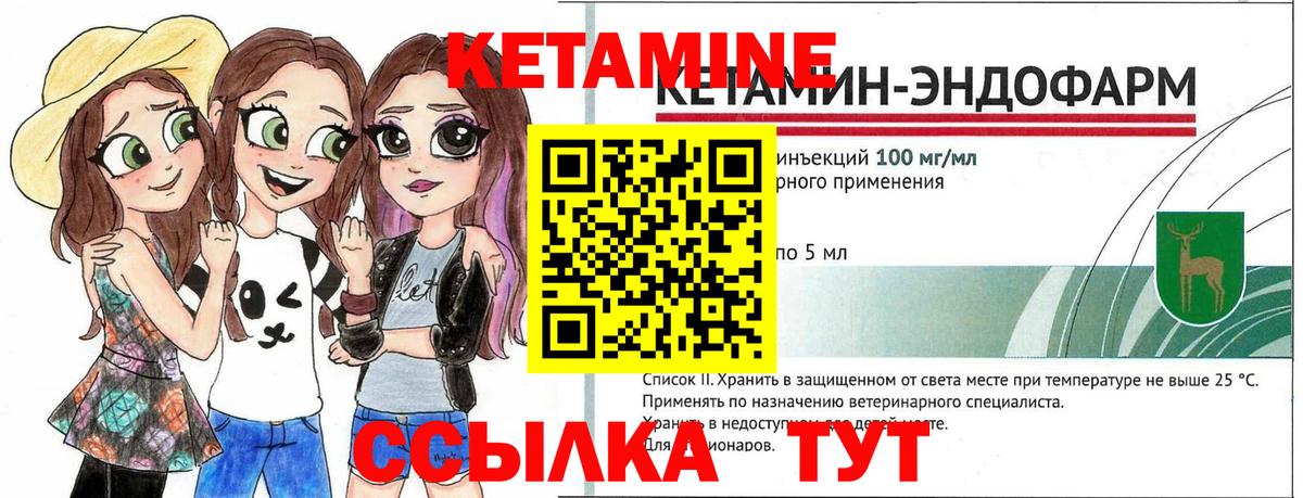 КЕТАМИН ketamine  Вход с VPN  Пыть-Ях 