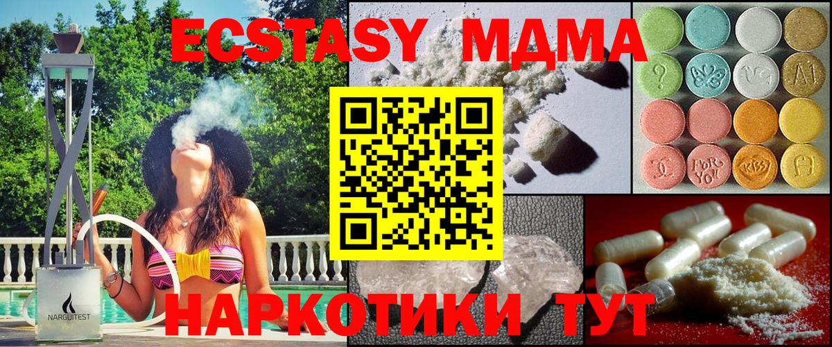 MDMA Molly  МДМА Molly  МДМА  Вход с VPN  Пыть-Ях 
