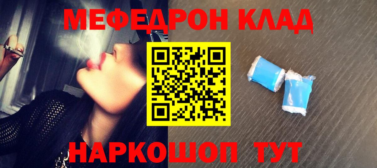 МЯУ-МЯУ мяу мяу  Меф mephedrone  Меф  где купить наркоту  Вход с VPN  Пыть-Ях 