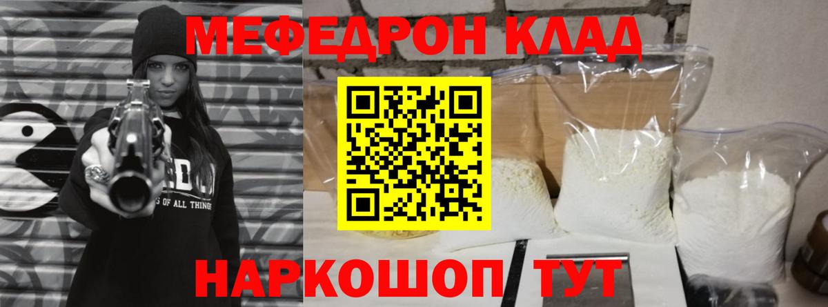 Мефедрон мука Пыть-Ях