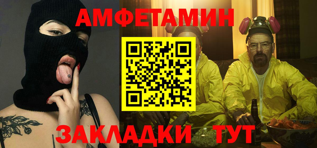Первитин кристалл  Вход с VPN  Пыть-Ях  Первитин кристалл 