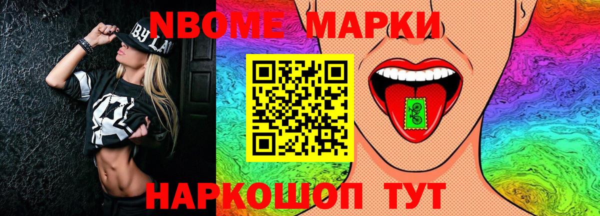 Наркотические марки 1,5мг  Вход с VPN  Пыть-Ях 