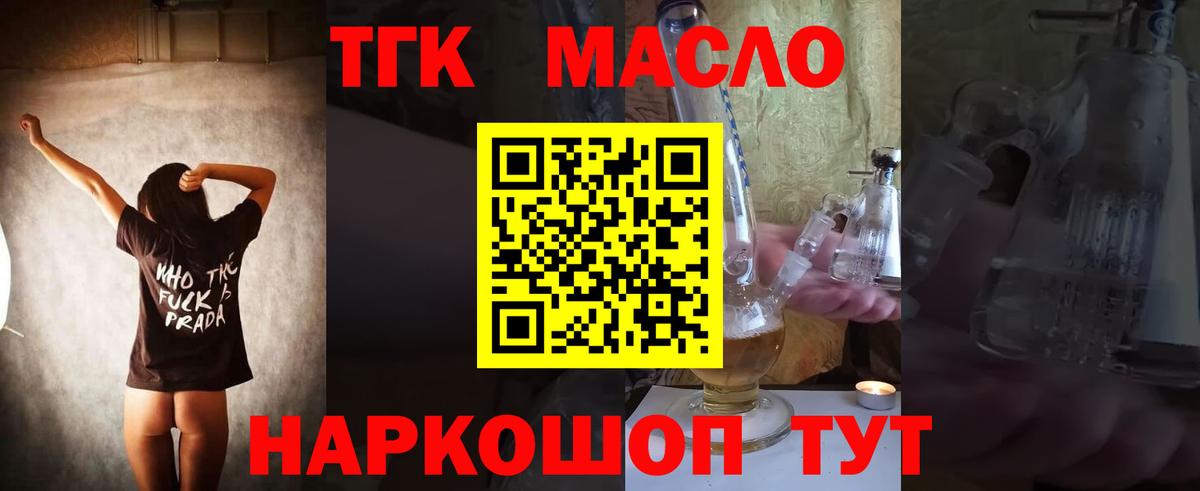 Дистиллят ТГК гашишное масло  Вход с VPN  ТГК Wax  Пыть-Ях 