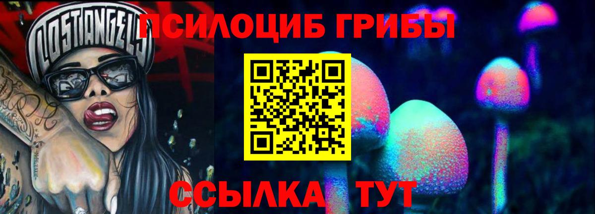 Псилоцибиновые грибы Magic Shrooms Пыть-Ях
